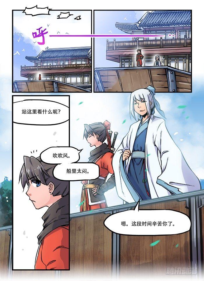 快意十三刀 - 第六十四回 前景提要 - 1