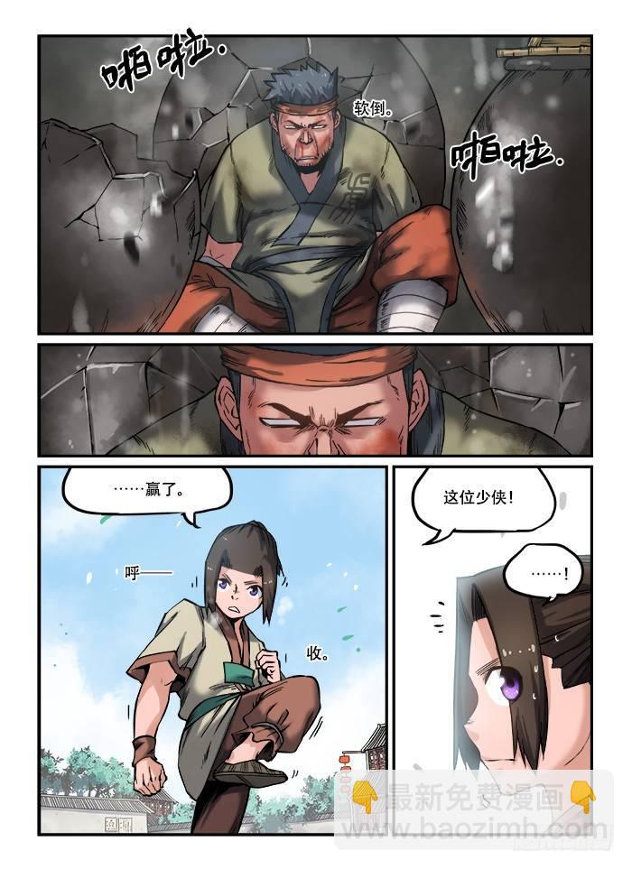 快意十三刀 - 第八十二回 匆匆忙忙 - 2