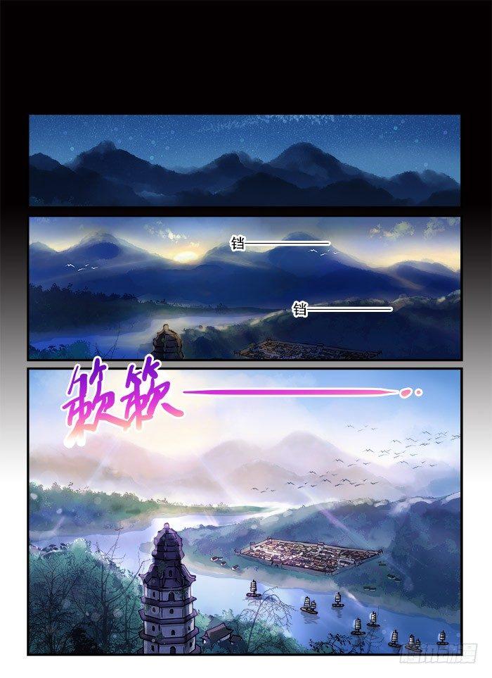 快意十三刀 - 第九十二回 一波未平 - 1