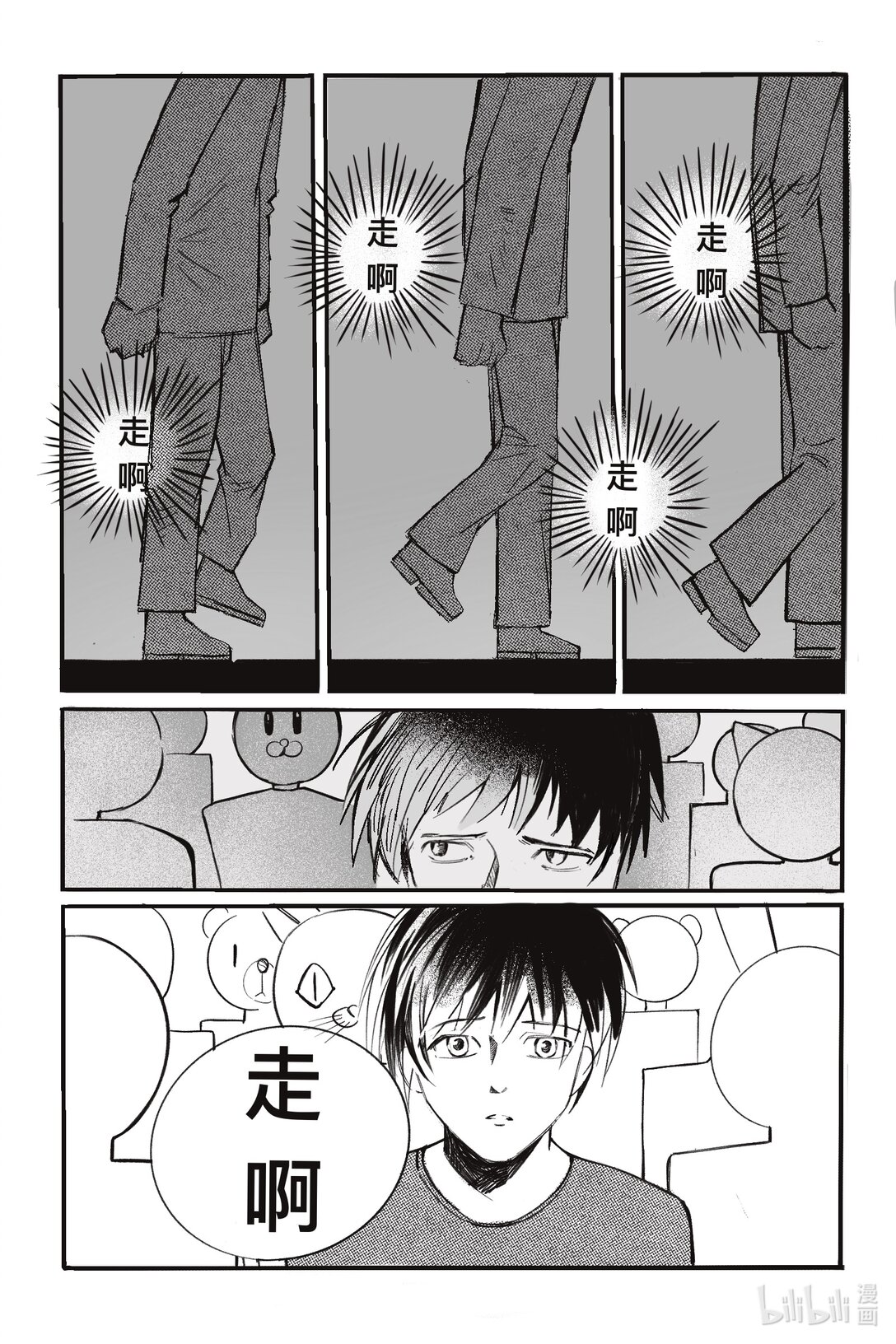 快走 - 快走 快走 - 1