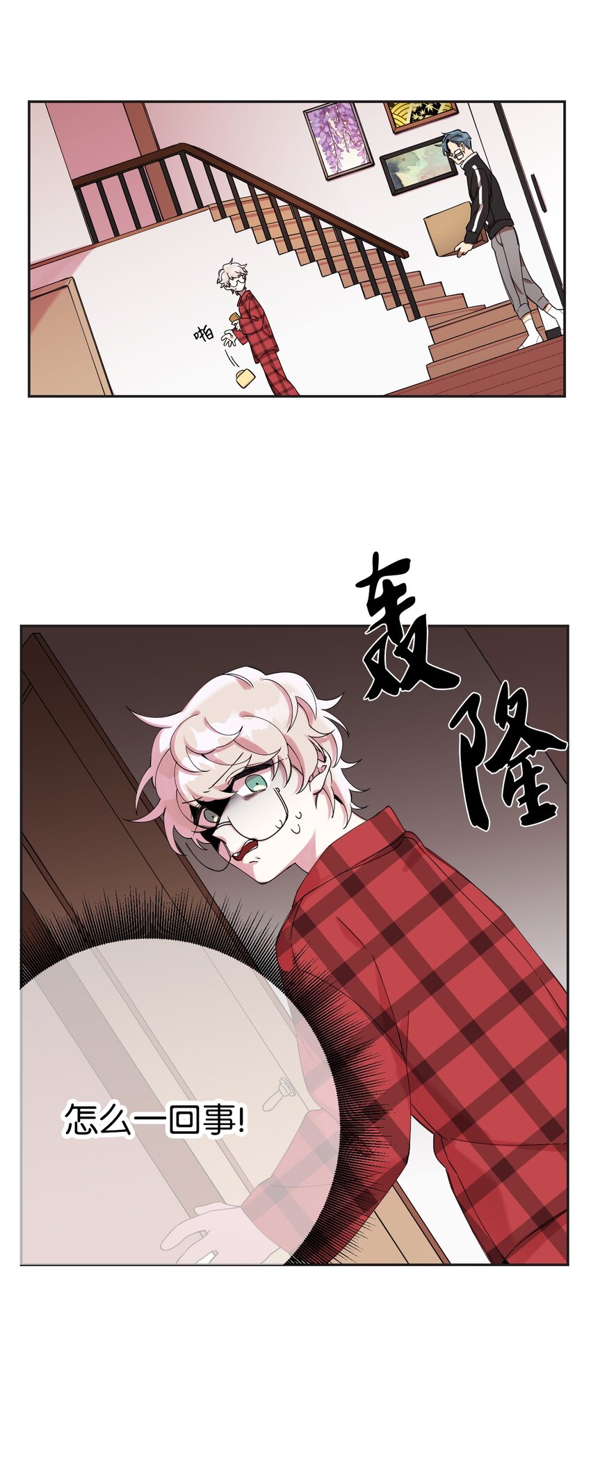 哐噹噹宅家羅曼史 - 01 社恐漫畫家(1/2) - 2
