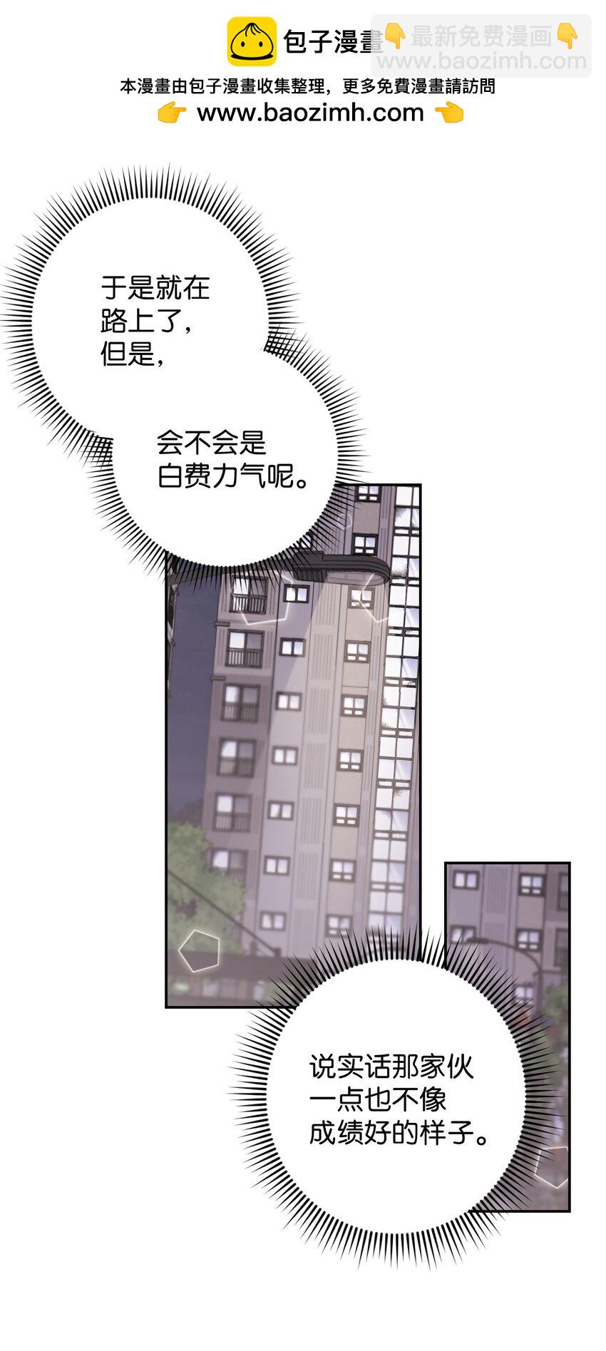 哐噹噹宅家羅曼史 - 29 爲你變得更好(1/2) - 2
