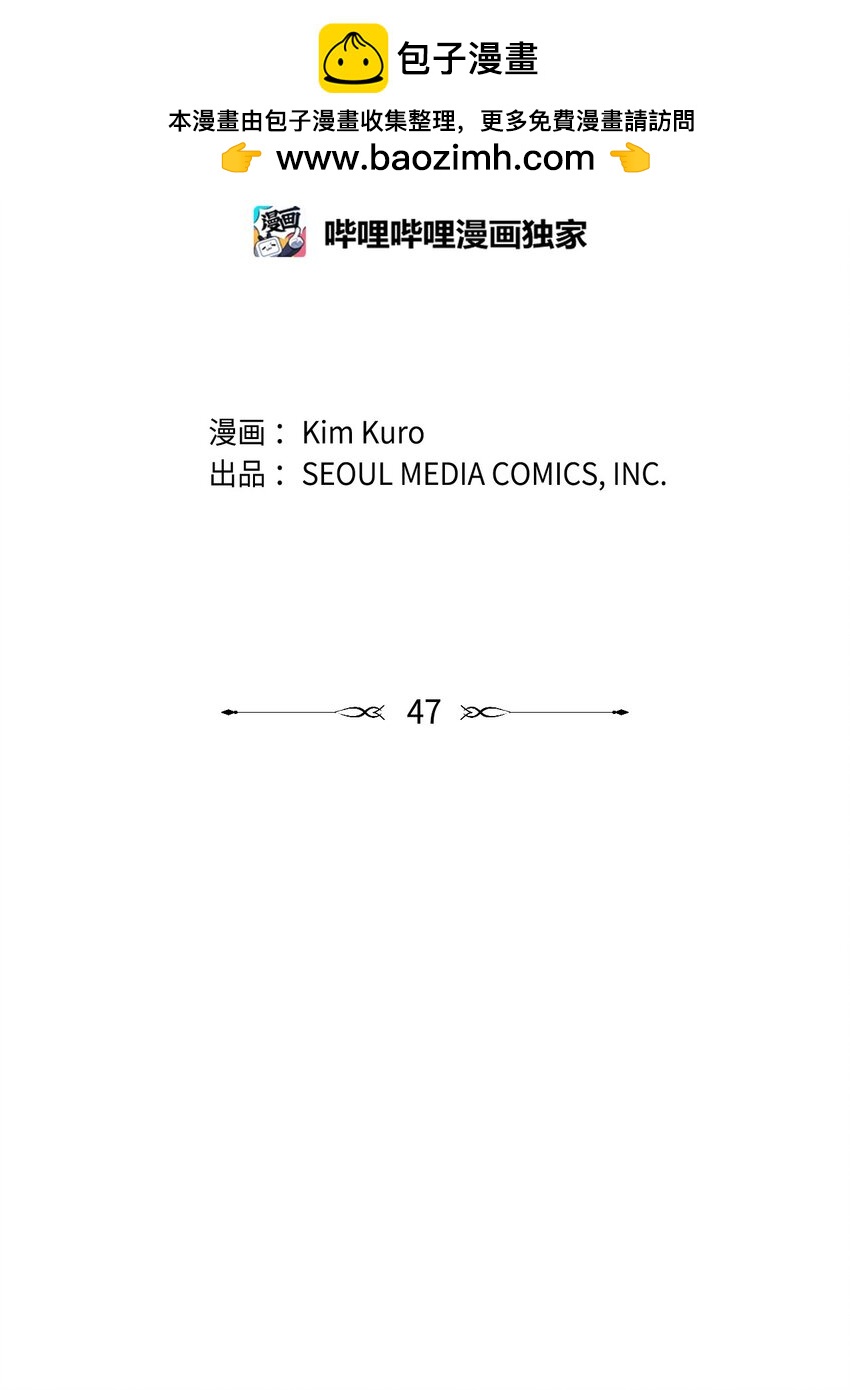 哐噹噹宅家羅曼史 - 47 高冷帥哥？(1/2) - 2