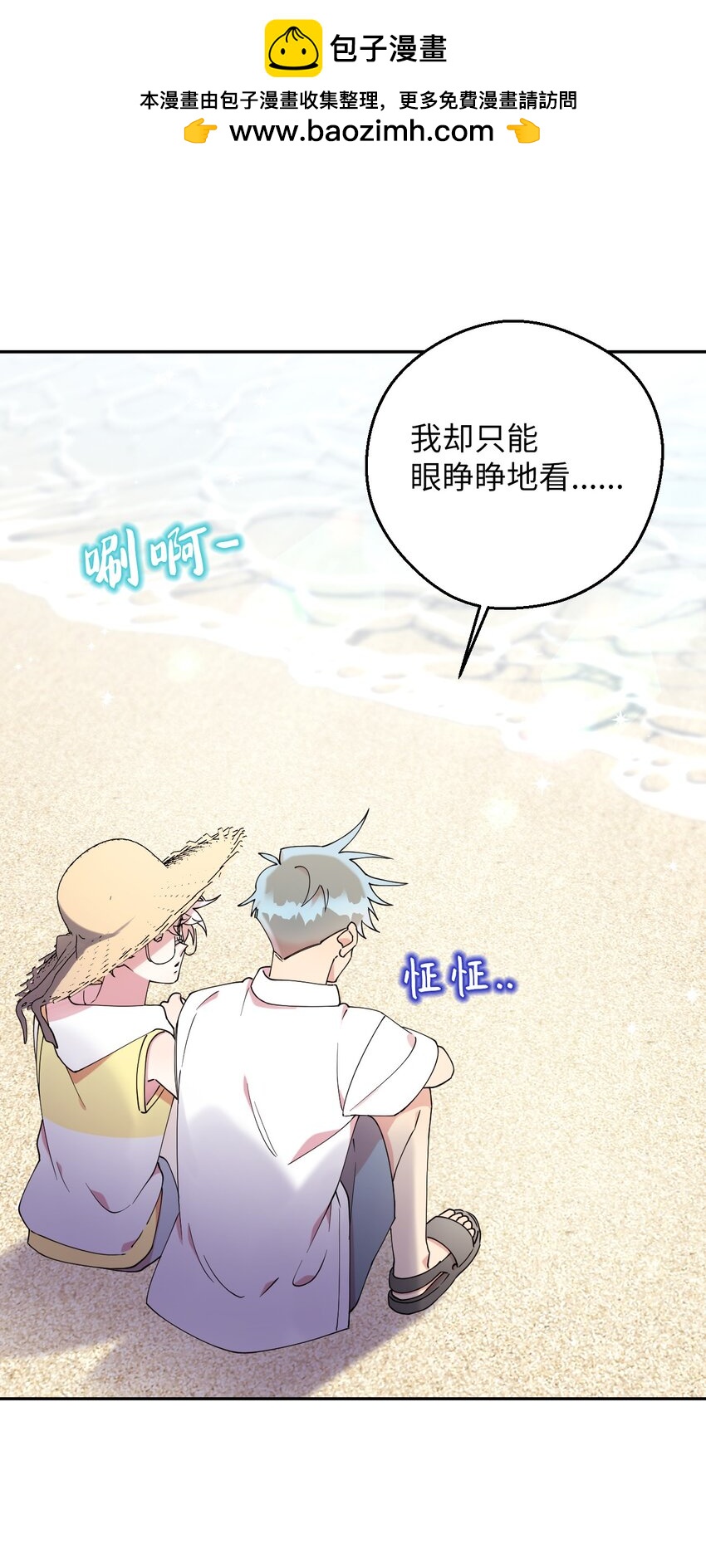 哐噹噹宅家羅曼史 - 53 後日談(2)(1/2) - 2