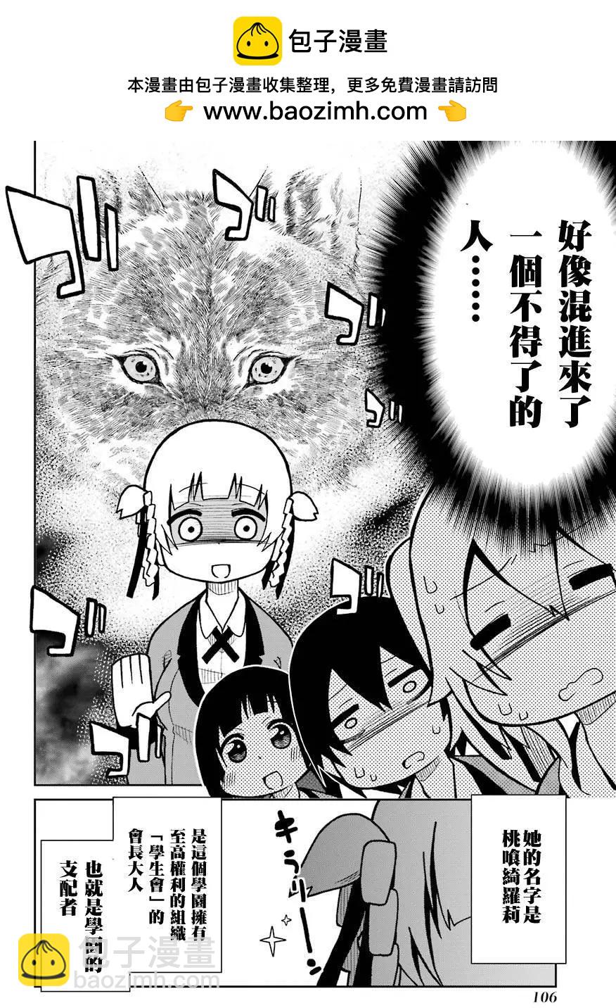 狂賭之淵(仮) - 第11回 - 2