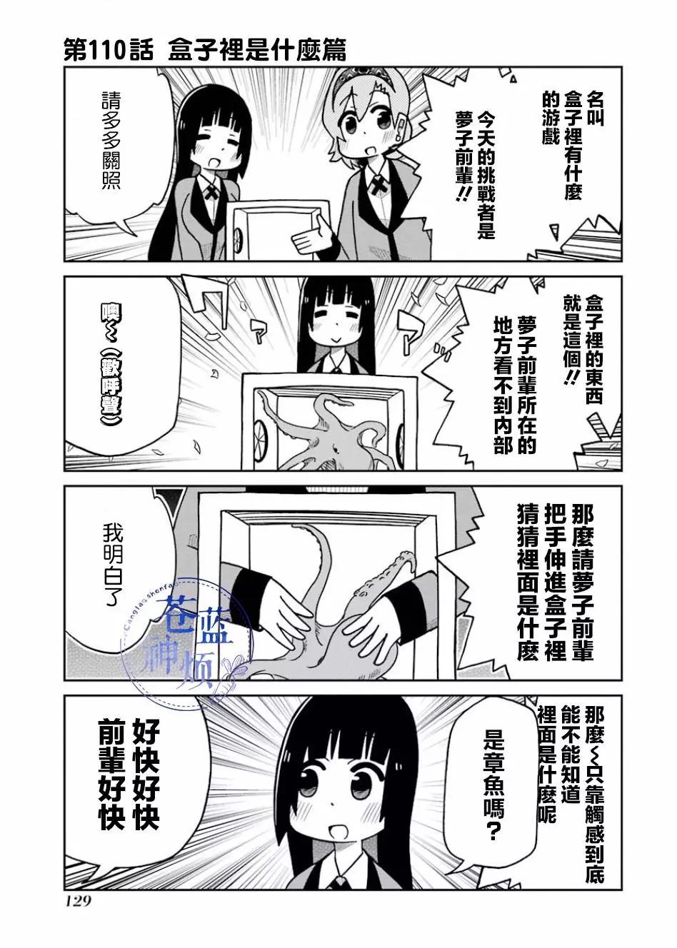 狂賭之淵(仮) - 第110話 - 1