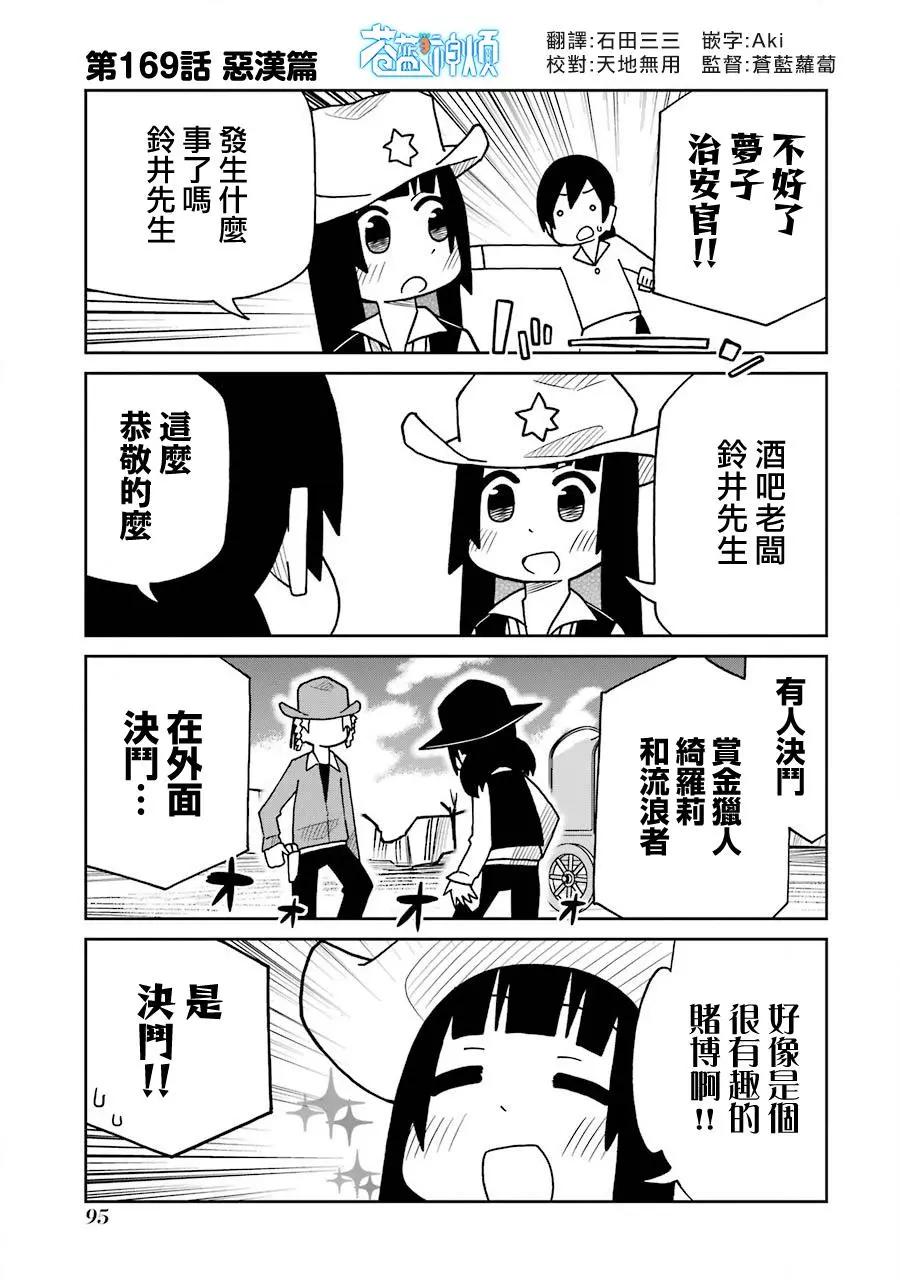 狂賭之淵(仮) - 第169話 - 1