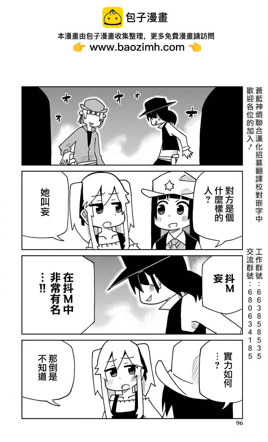 狂賭之淵(仮) - 第169話 - 2