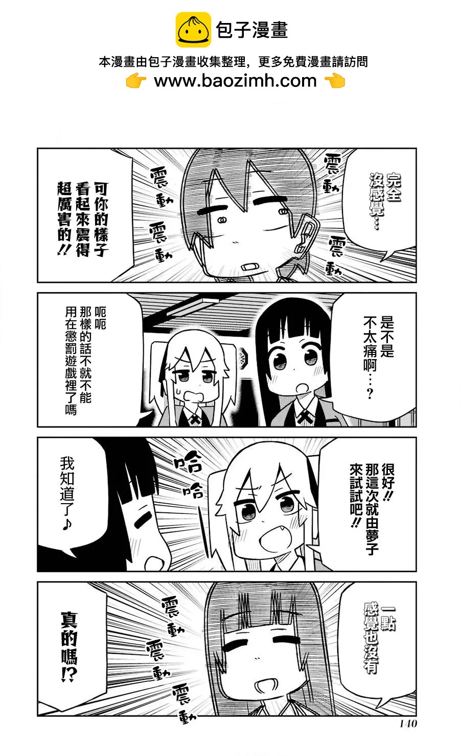 狂賭之淵(仮) - 第179話 - 2