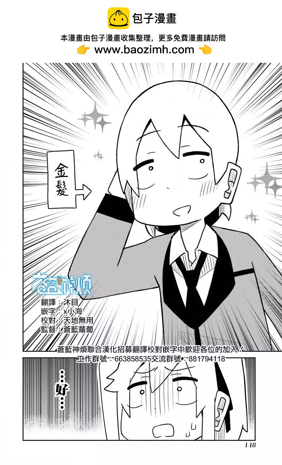 狂賭之淵(仮) - 第181話 - 2