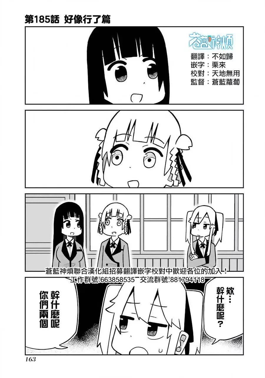狂賭之淵(仮) - 第185話 - 1
