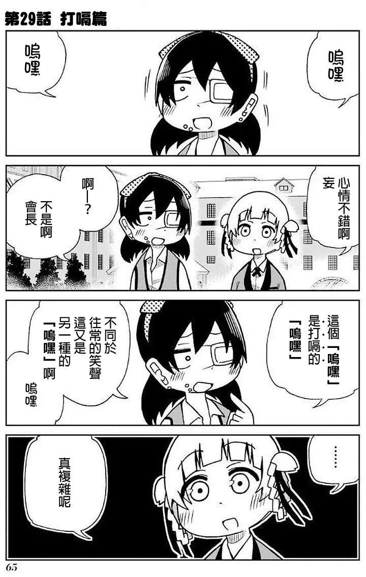 狂賭之淵(仮) - 第29回 - 1