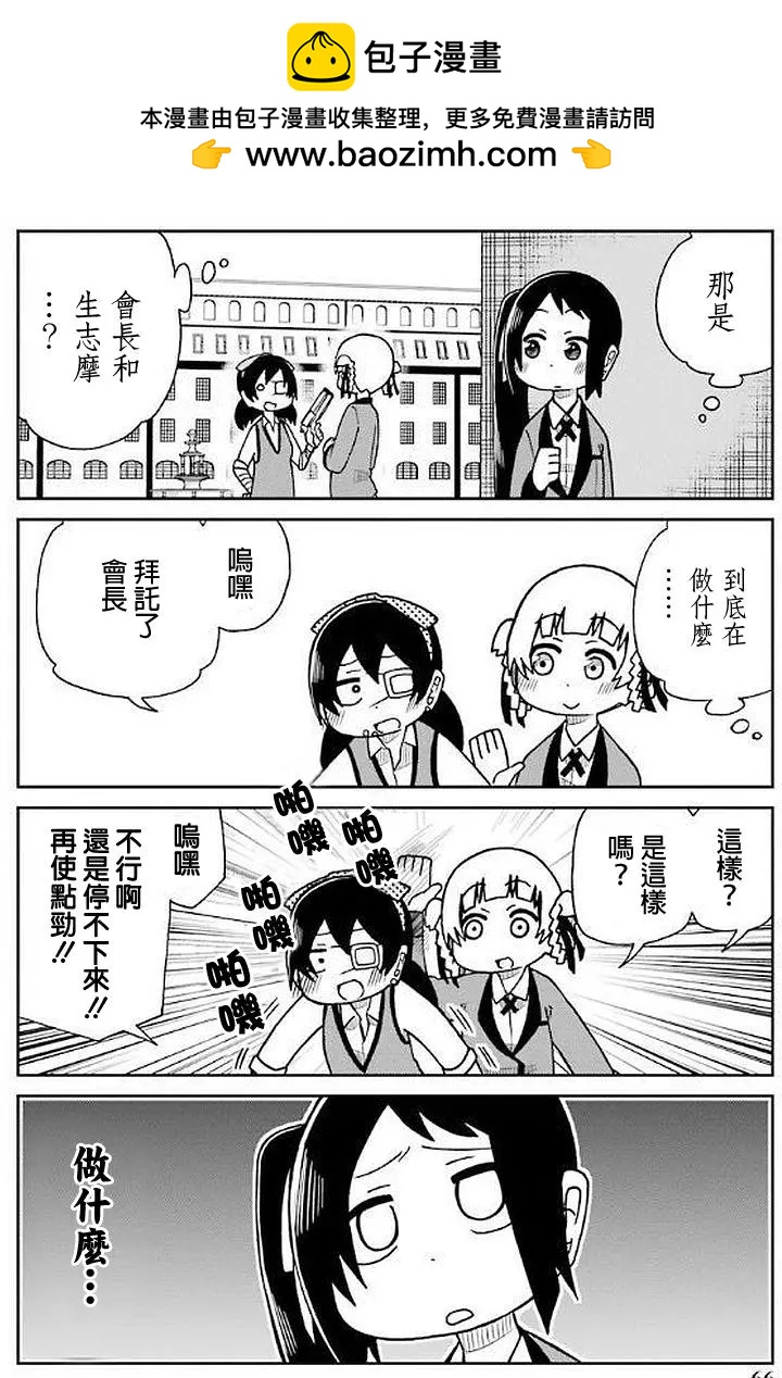 狂賭之淵(仮) - 第29回 - 2