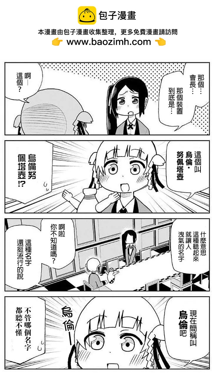 狂賭之淵(仮) - 第33回 - 2