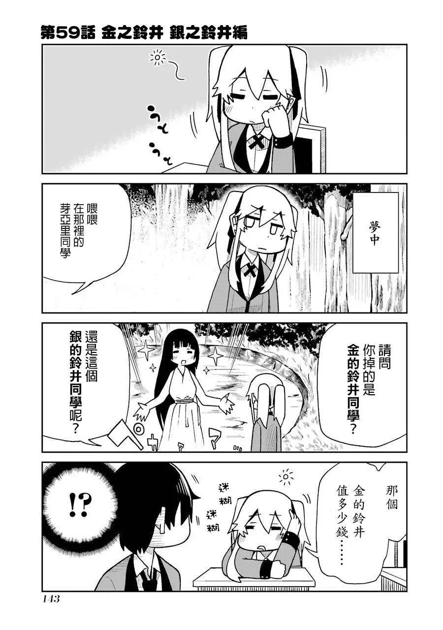狂賭之淵(仮) - 第59回 - 1