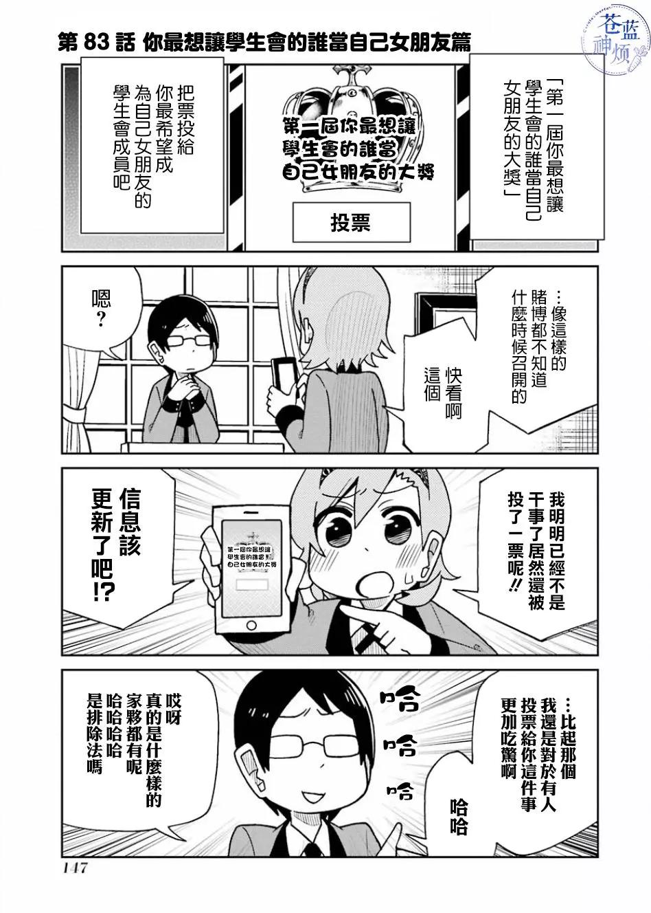 狂賭之淵(仮) - 第83話 - 1