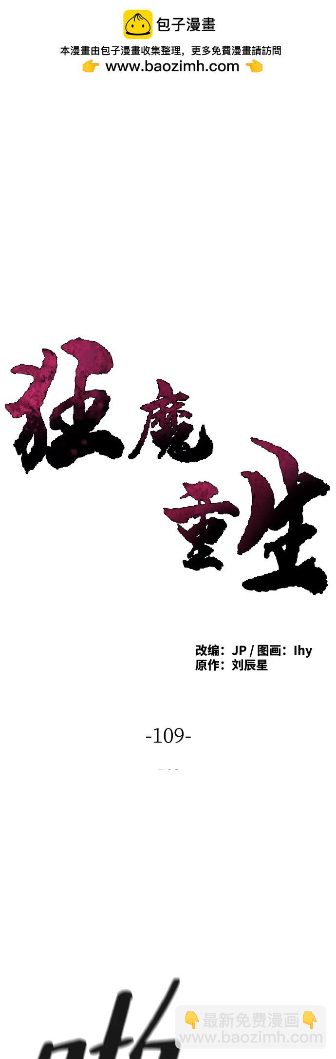 狂魔重生 - 第109話(1/2) - 2