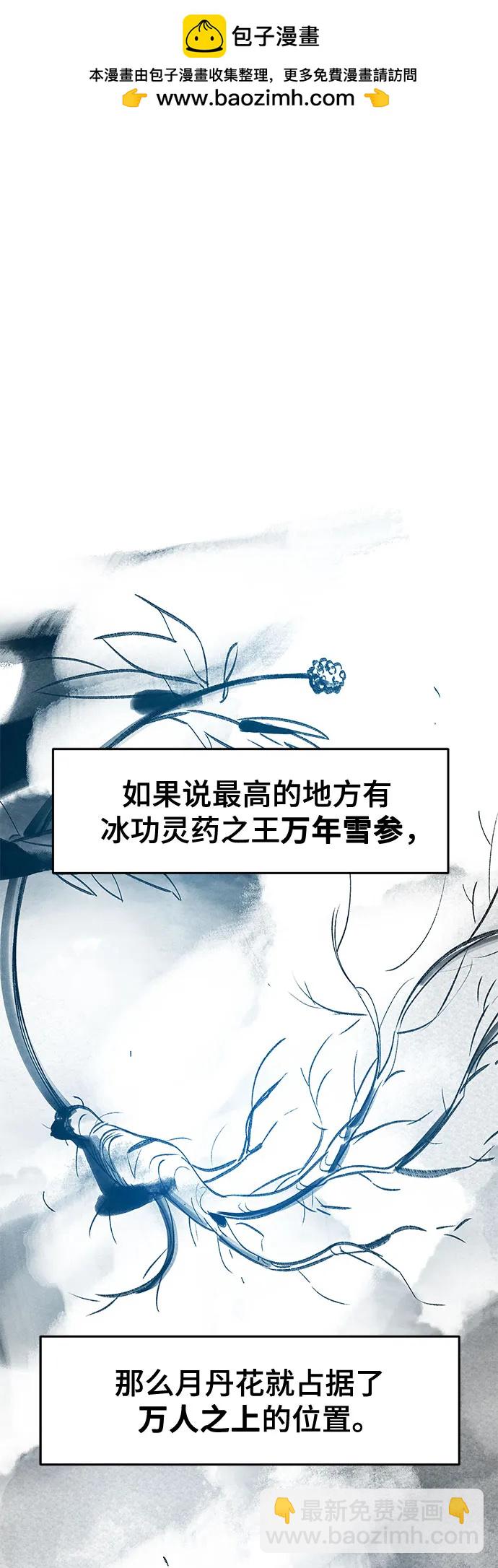 狂魔重生 - 第121話(1/2) - 2