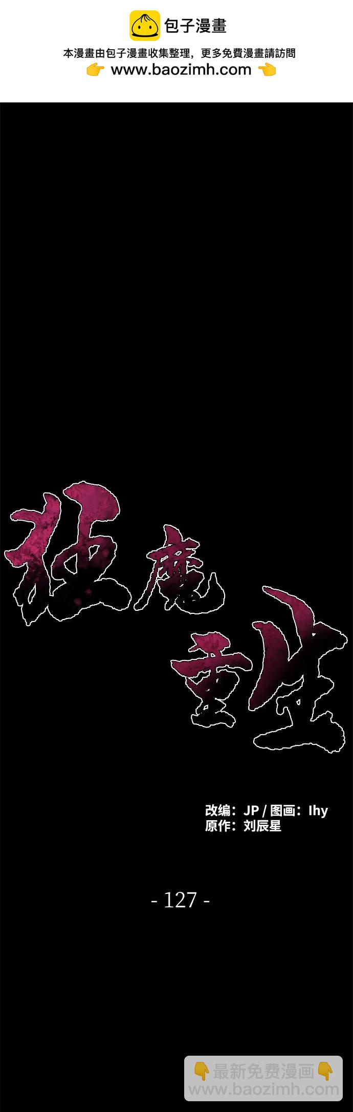 狂魔重生 - 第127話(1/2) - 2