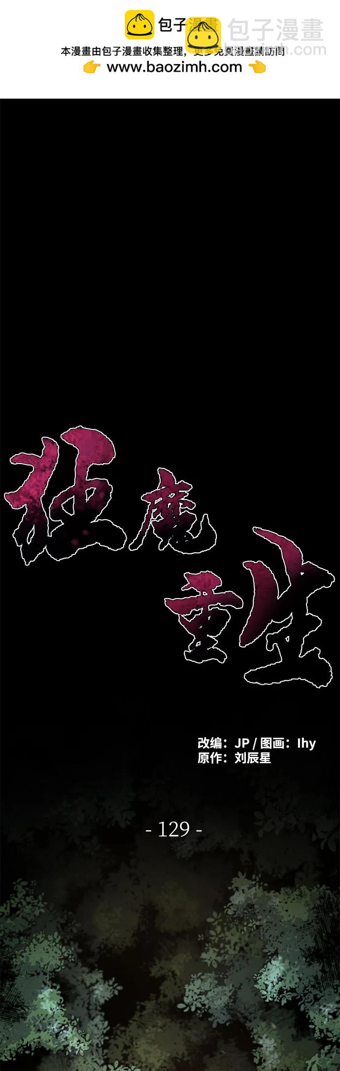 狂魔重生 - 第129話(1/2) - 2