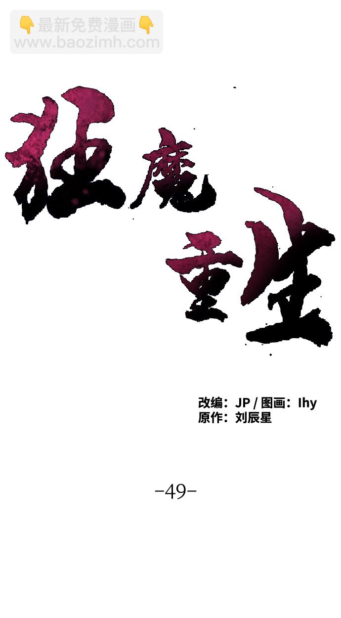 狂魔重生 - 第49話(1/2) - 2