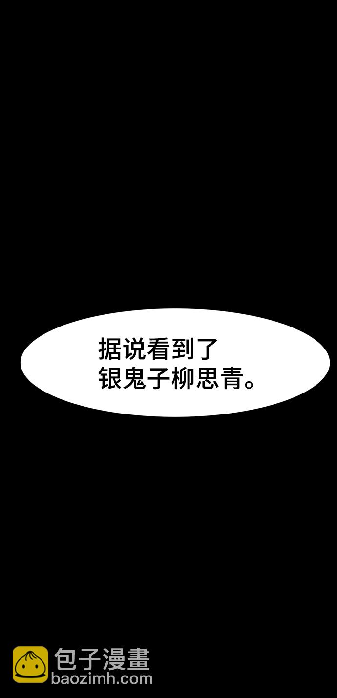 狂魔重生 - 第51話(1/2) - 2