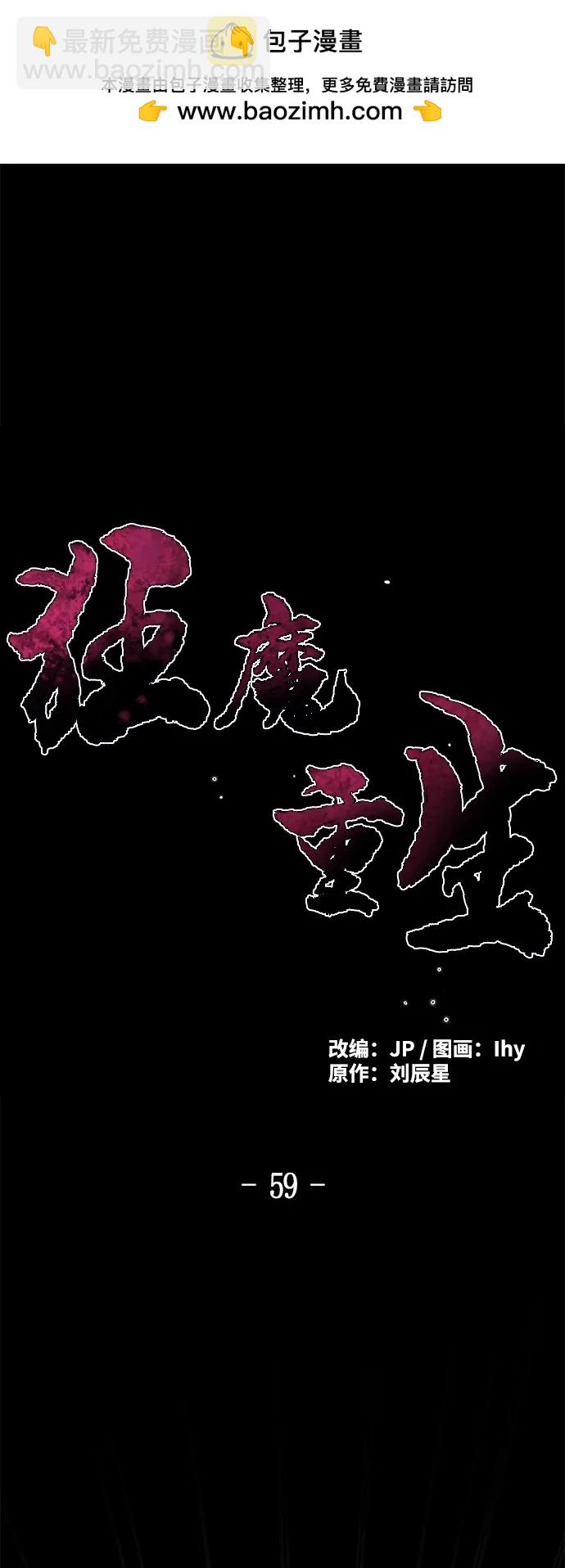 狂魔重生 - 第59話(1/2) - 2