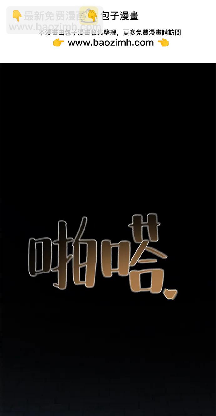 狂魔重生 - 第83話(1/2) - 2