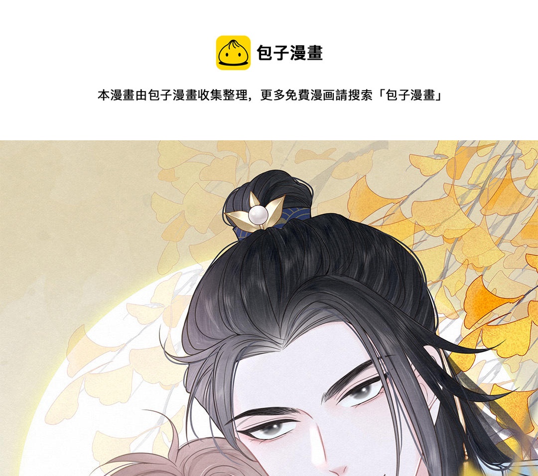 跨越星辰入他師門 - &lt;上線預告&gt;(1/2) - 1
