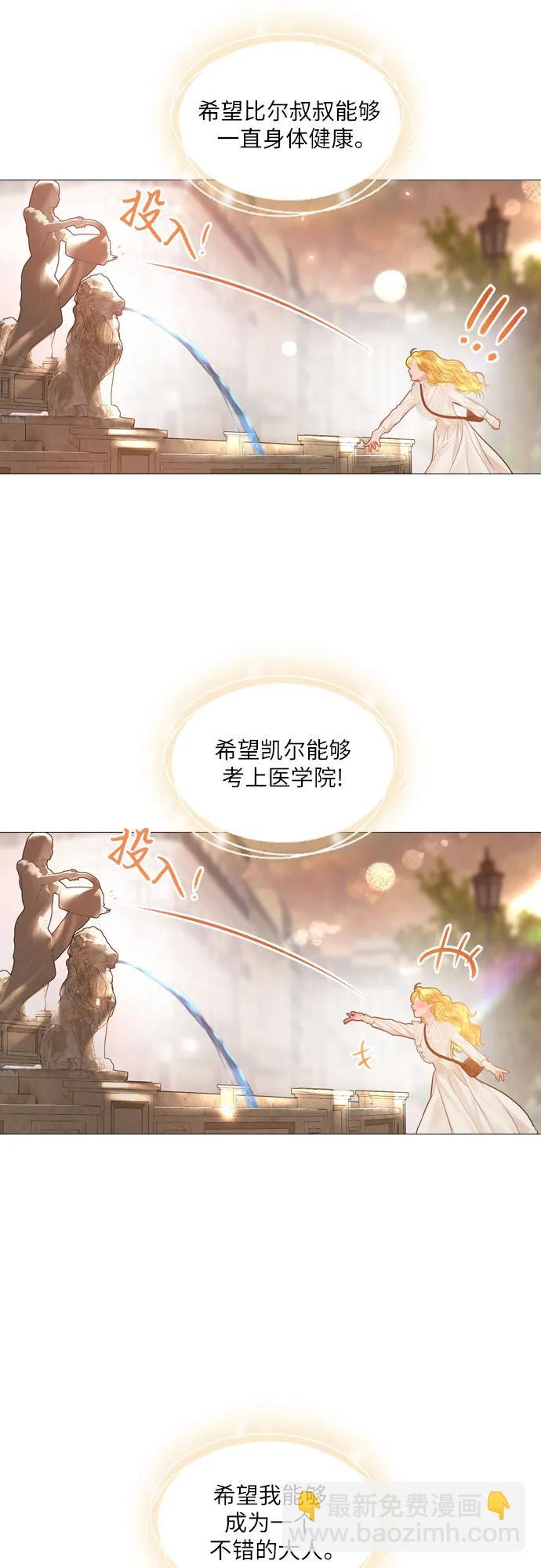 哭吧，祈求也沒關係 - 第41話(2/2) - 1