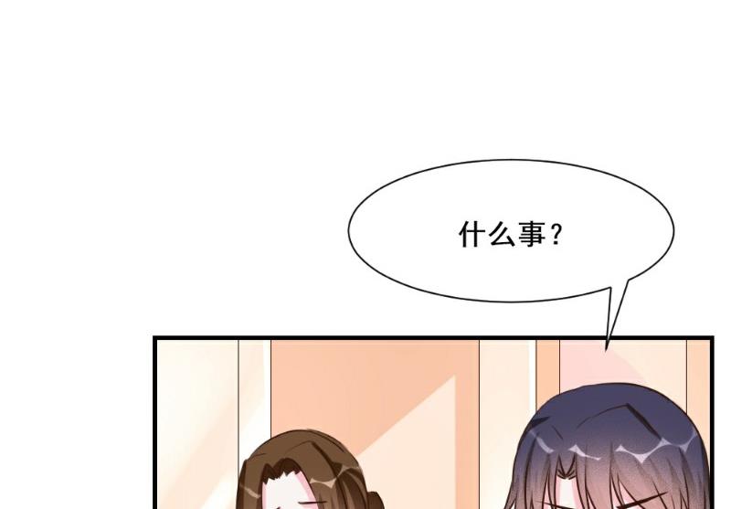 酷酷男神的獨家溺愛 - 第29話(1/2) - 3