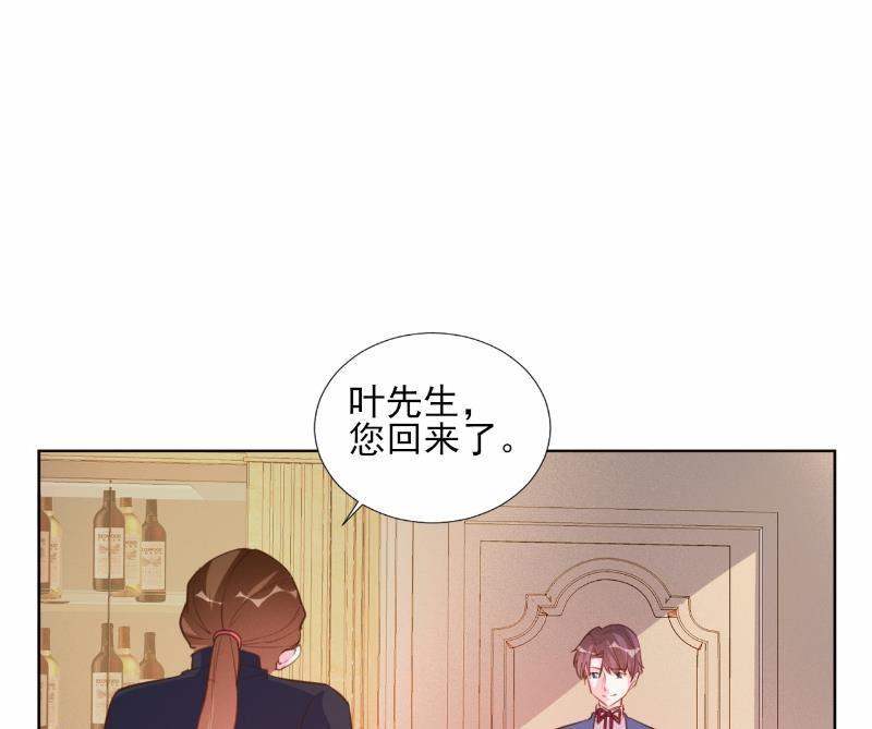 酷酷男神的獨家溺愛 - 第65話(1/2) - 3