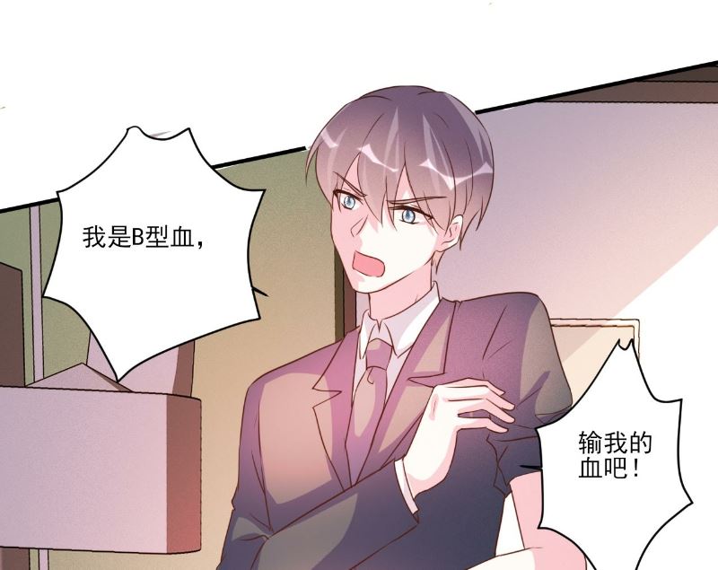 酷酷男神的獨家溺愛 - 第91話 - 2