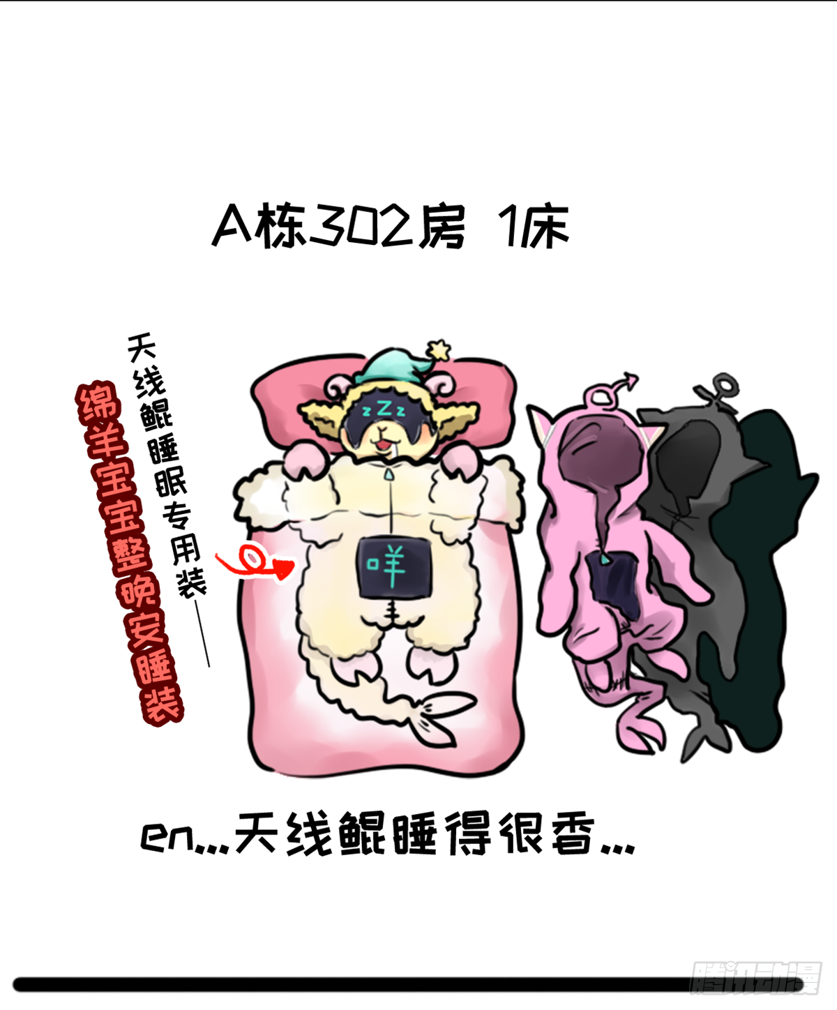 鯤鯤的爆笑生活 - 大型“被”禍現場 - 3