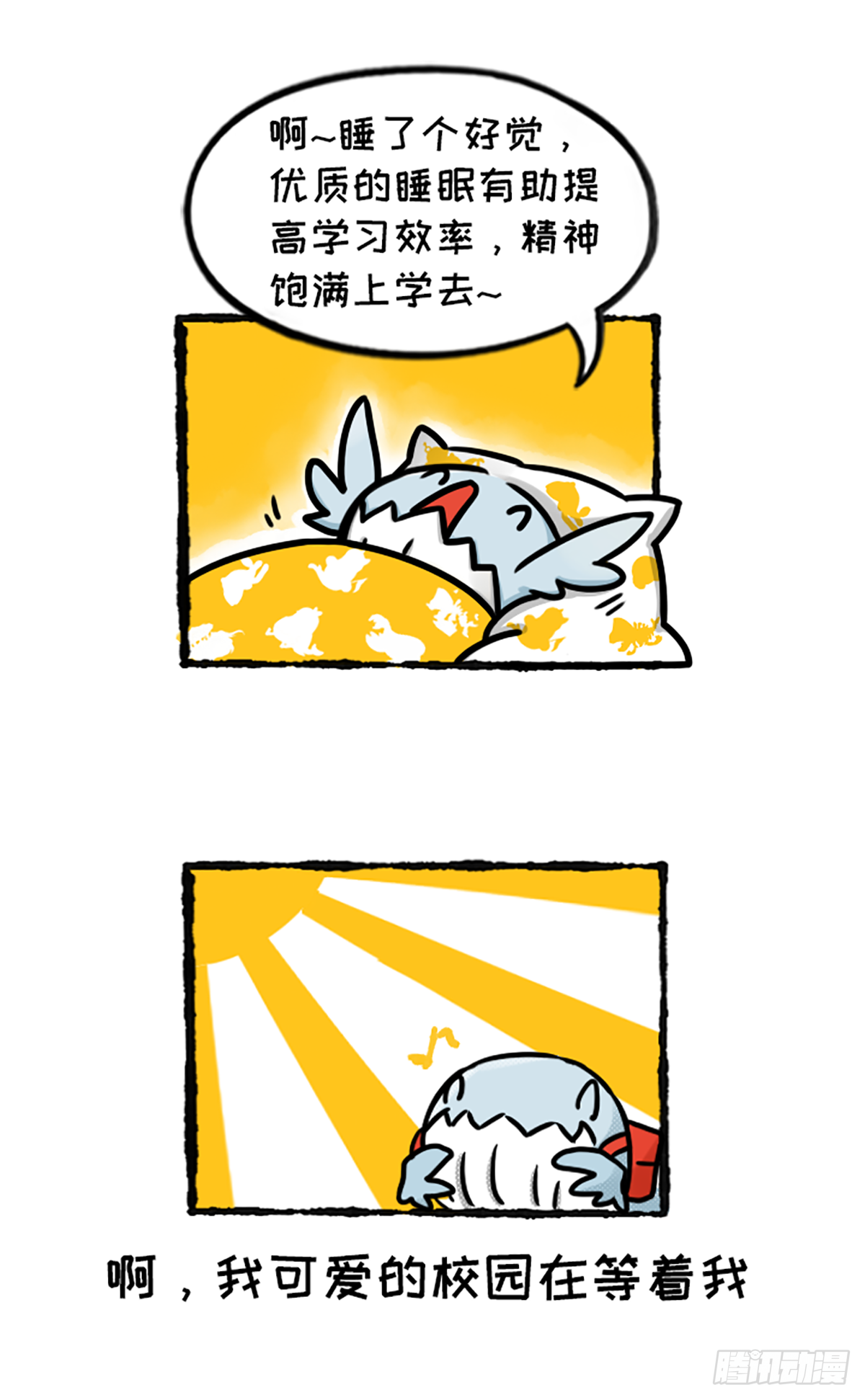 鯤鯤的爆笑生活 - 真的假的？ - 2