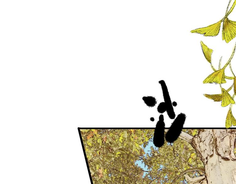 枯藤 - 第一話 金葉落(1/3) - 3