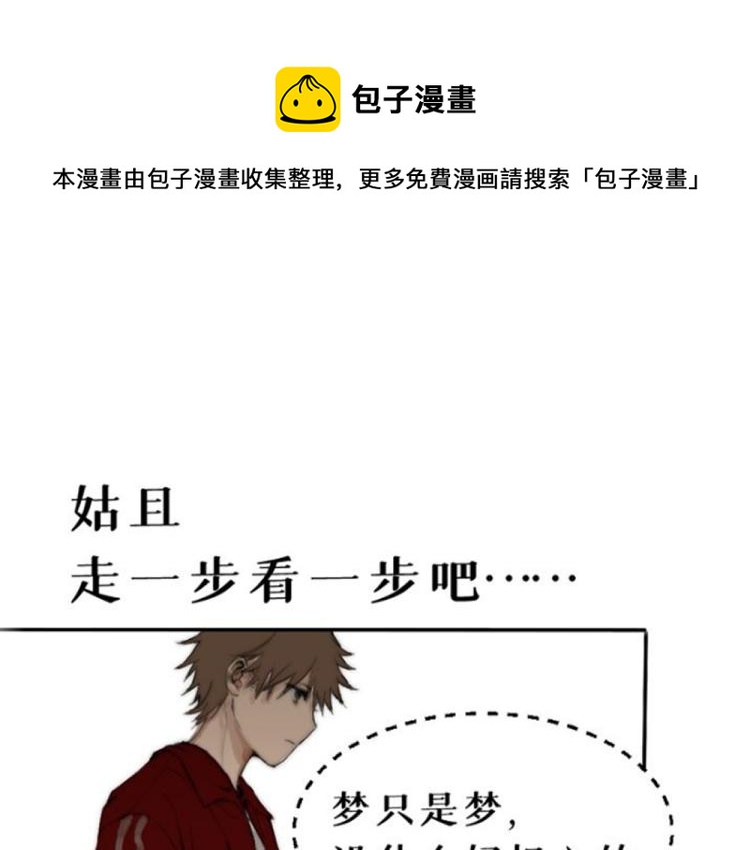 枯藤 - 第五話 意正濃(1/2) - 1