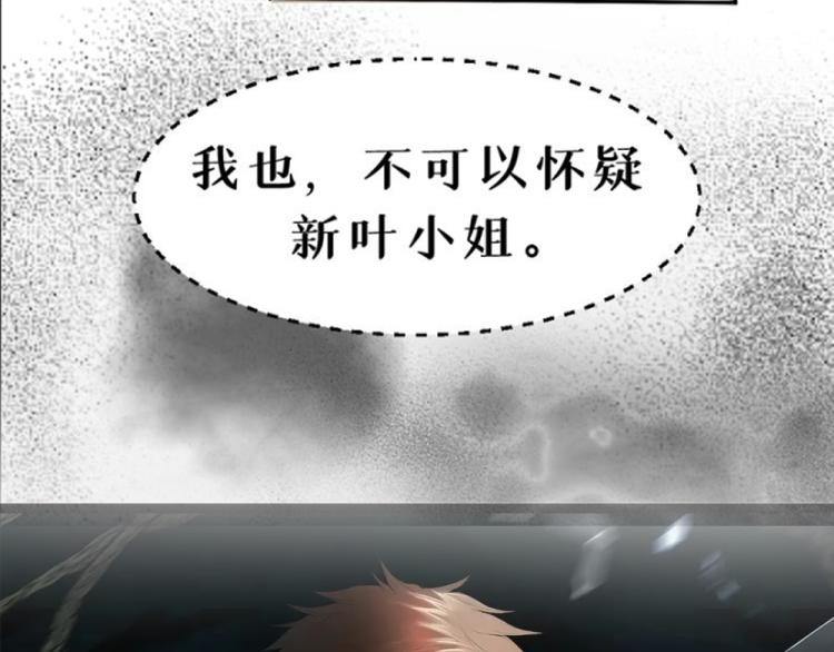 枯藤 - 第五話 意正濃(1/2) - 3