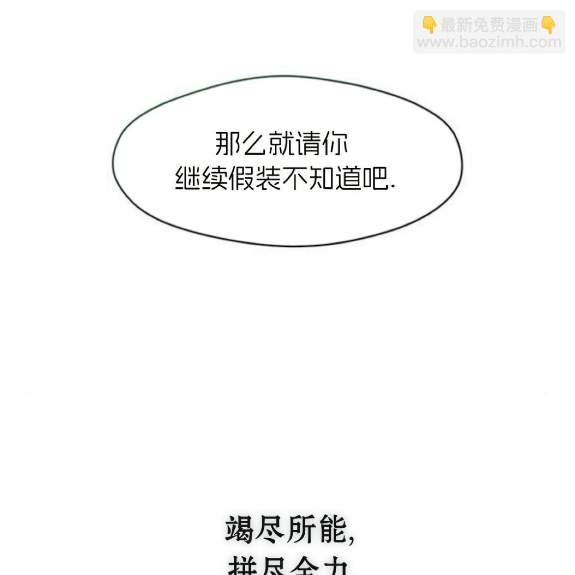 枯萎之花上的眼淚 - 第36話(2/5) - 3
