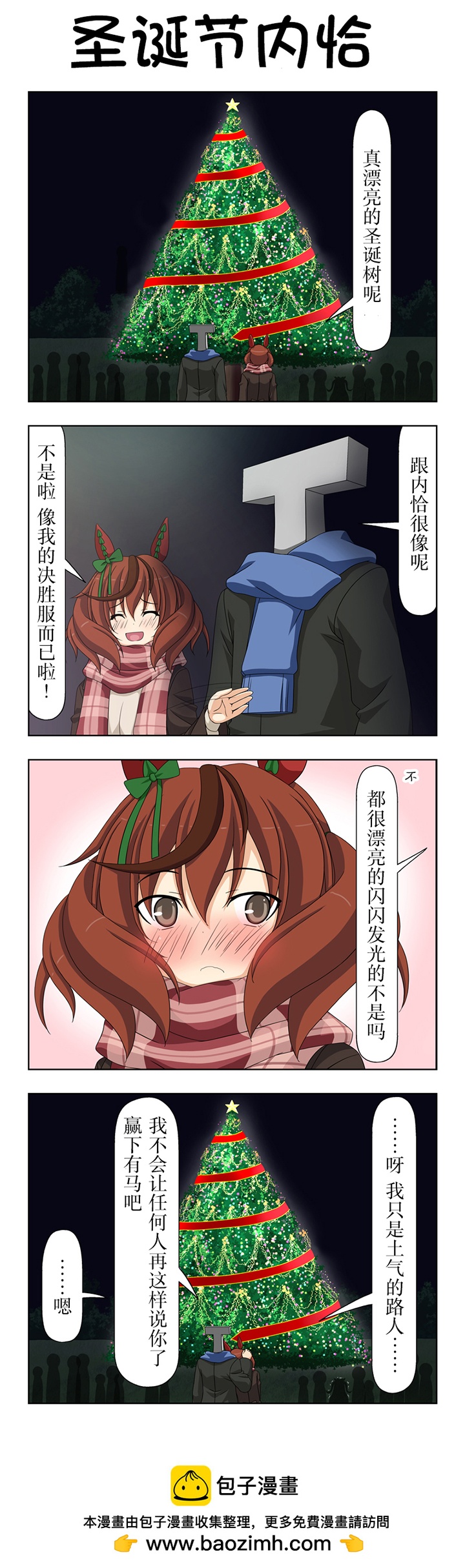 喇叭與內恰桑 - 第43話 - 1