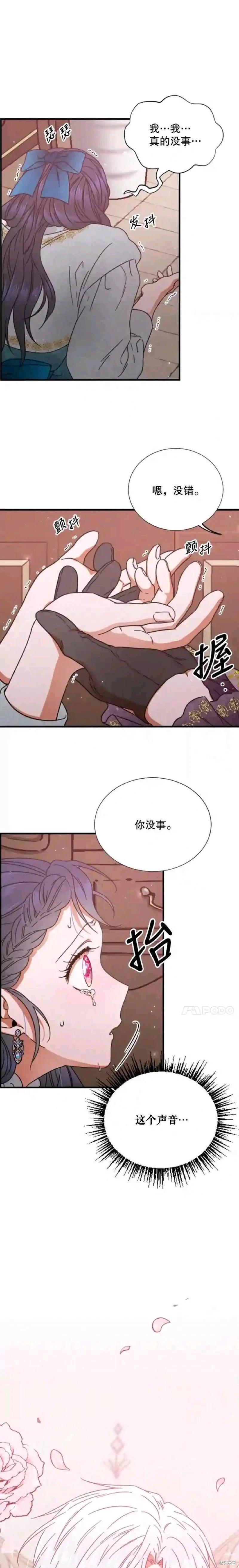 Lady Baby - 第161話 - 1