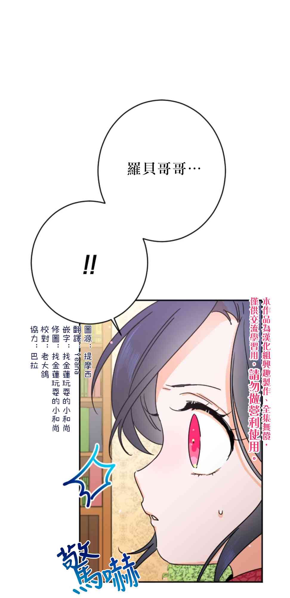 Lady Baby - 73話(1/2) - 1