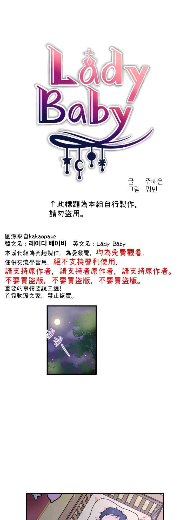 Lady Baby - 7話 - 1