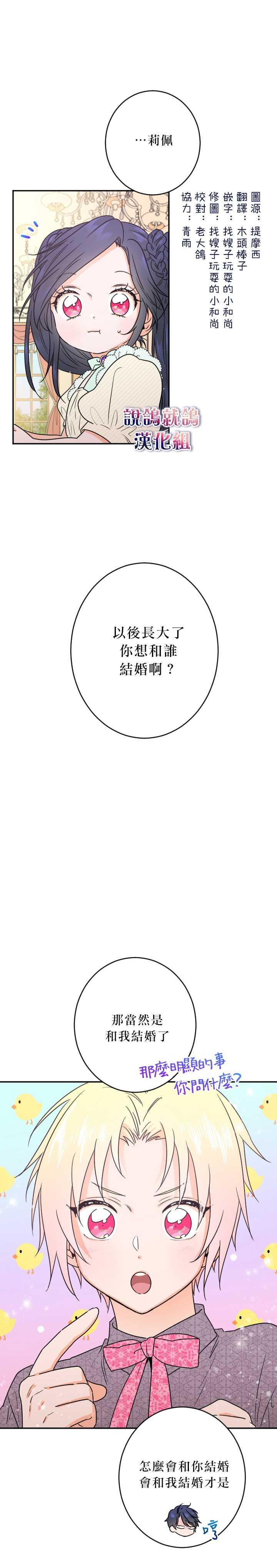 Lady Baby  - 第56話 - 1