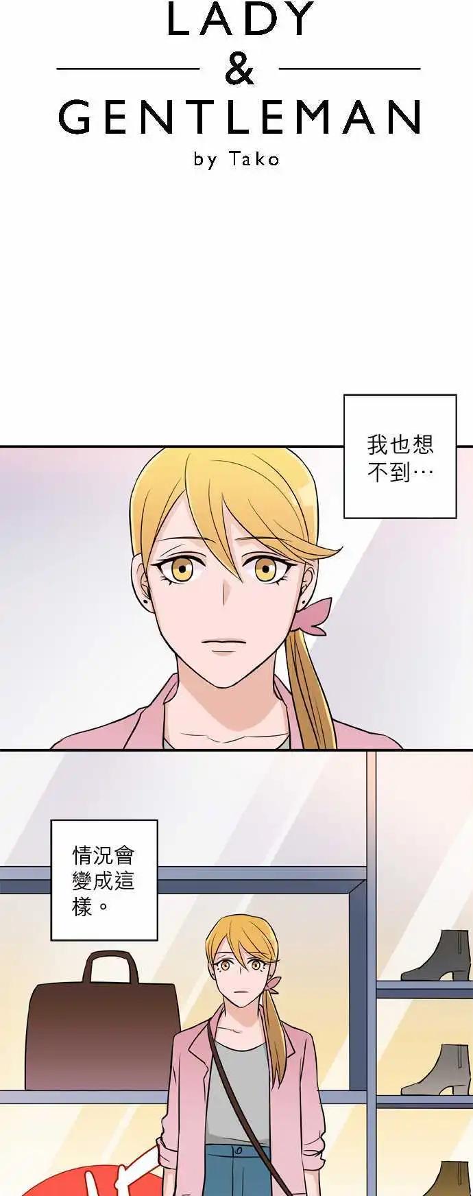 Lady&Gentleman - 第35回 - 1