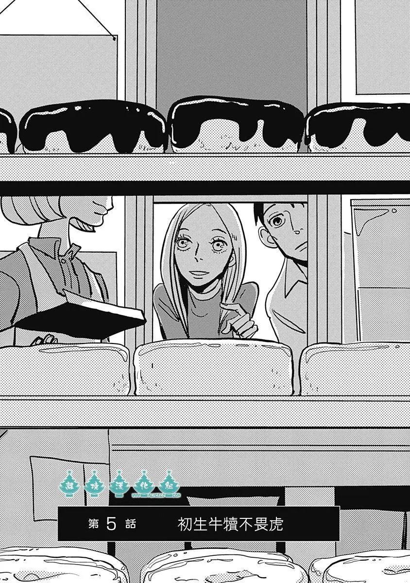 LADY & OLDMAN - 第05回 - 1