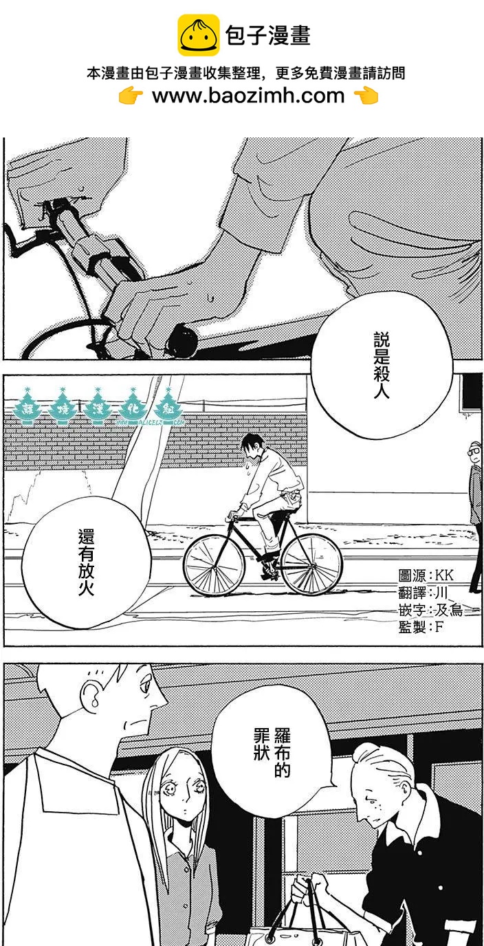LADY & OLDMAN - 第05回 - 2