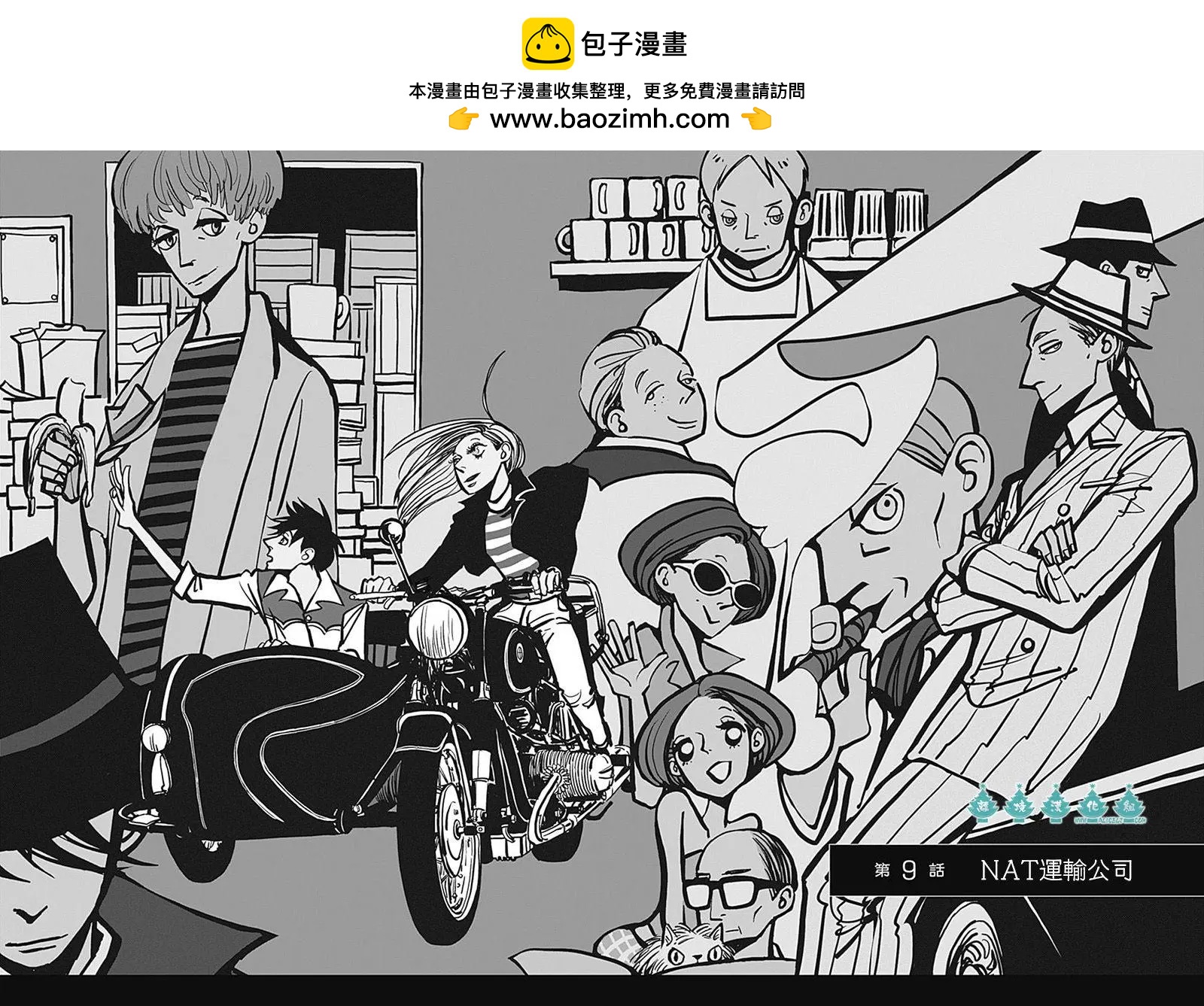 LADY & OLDMAN - 第09回 - 2
