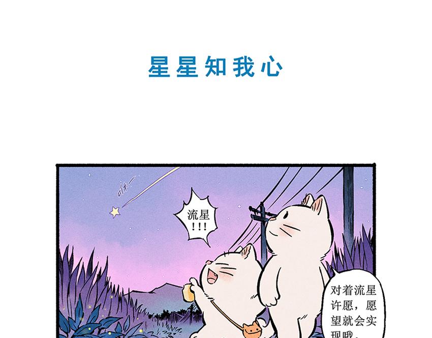 來啊來啊,甜品店！ - 第一話：來啊來啊,甜品店！ - 3