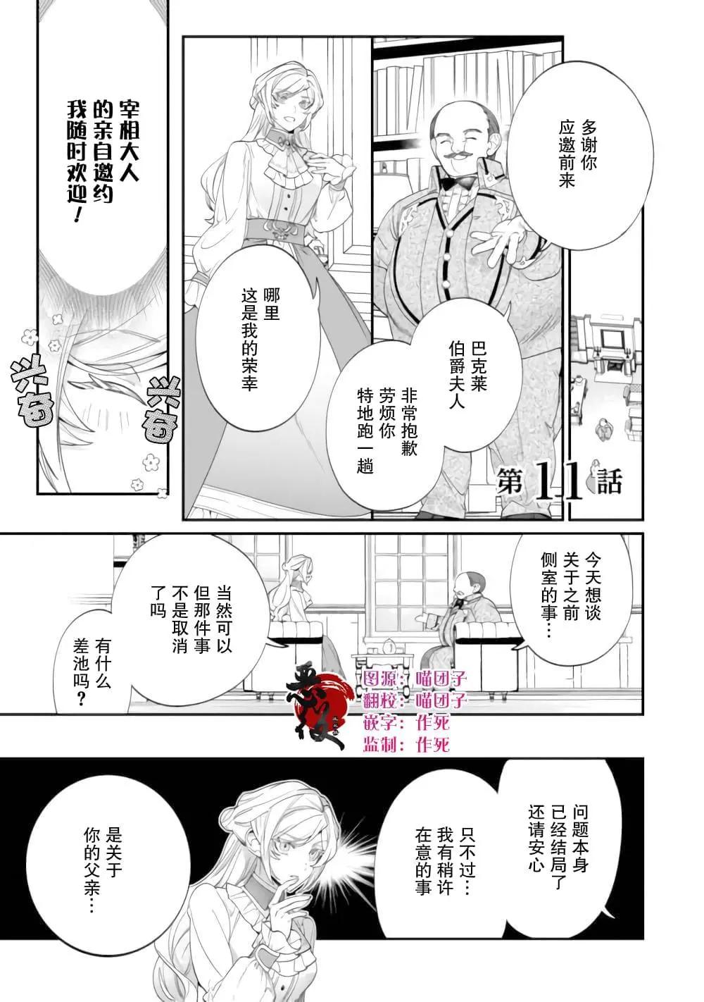 來場華麗的離婚吧！ - 第11話 - 1